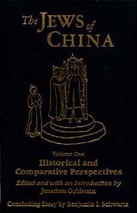 The Jews of China. Volume one, Historical and comparative perspectives [electronic resource] / edited with an introduction by Jonathan Goldstein ; concluding essay by Benjamin J. Schwartz.