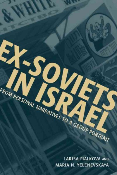 Ex-Soviets in Israel [electronic resource] : from personal narratives to a group portrait / Larisa Fialkova and Maria N. Yelenevskaya.